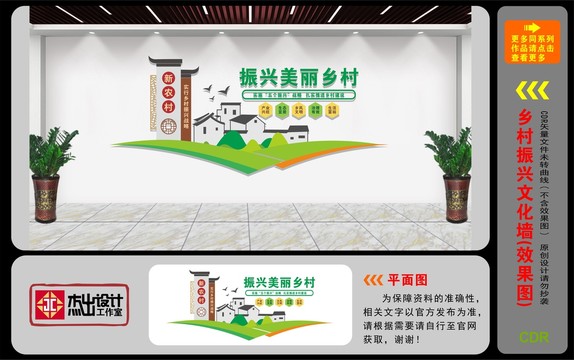 黨建鄉(xiāng)村振興