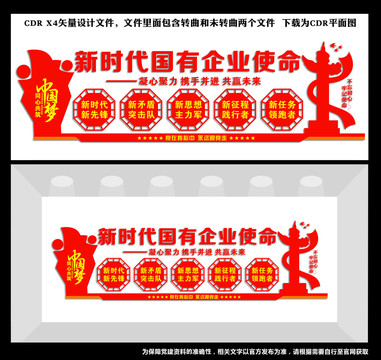 國(guó)有企業(yè)黨建文化墻