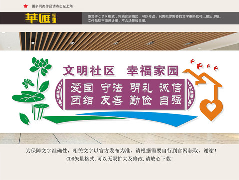 精神文明建設
