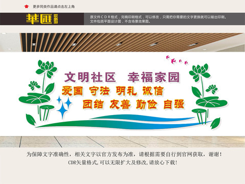 文明社區(qū)