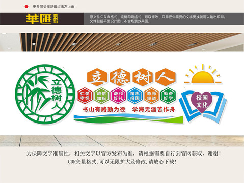 校園標(biāo)語