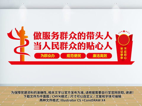 黨建為人民服務(wù)