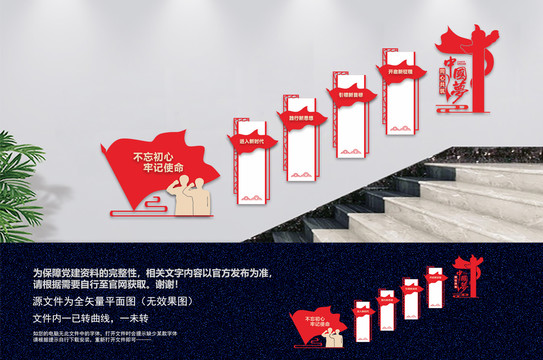 黨建樓梯文化墻