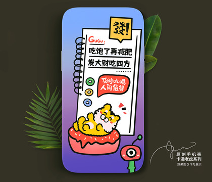 精品文字手機(jī)殼卡通筆記系列