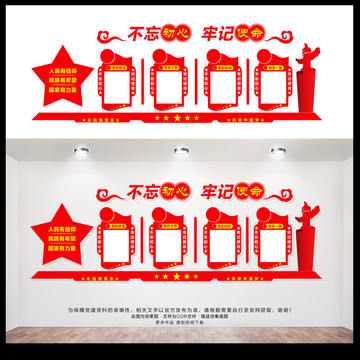黨建文化墻