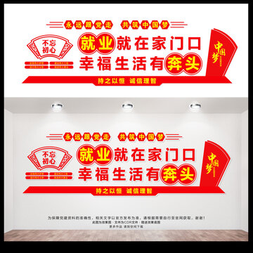 勞動(dòng)局文化墻