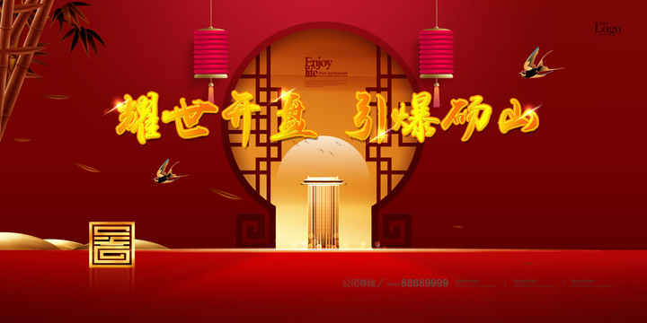 地產(chǎn)海報(bào)5