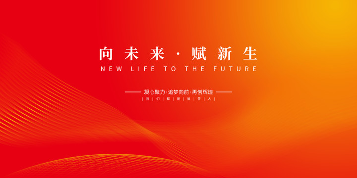 紅色背景