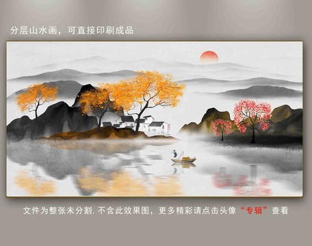 山水畫