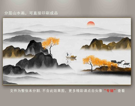 抽象山水画