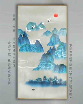 国潮玄关山水画