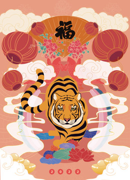 虎年插畫