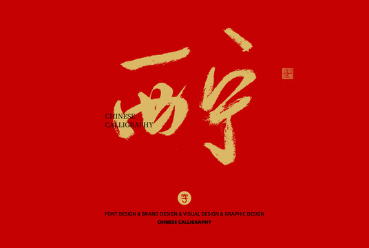 西寧