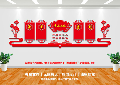 廉政建設(shè)