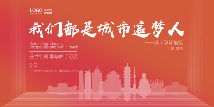 洛陽