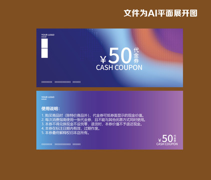 優(yōu)惠劵代金劵抵用劵贈(zèng)券