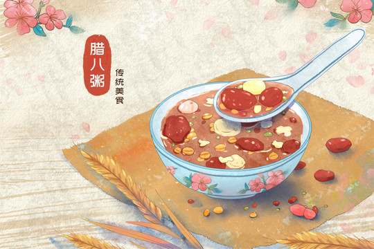 手繪水彩傳統(tǒng)美食臘八粥插畫(huà)