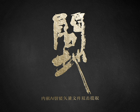 問(wèn)地