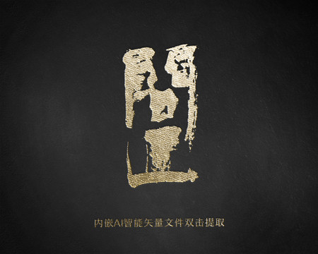 問(wèn)山