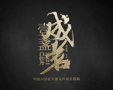 壹盞成茗