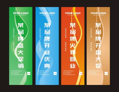 展會吊旗