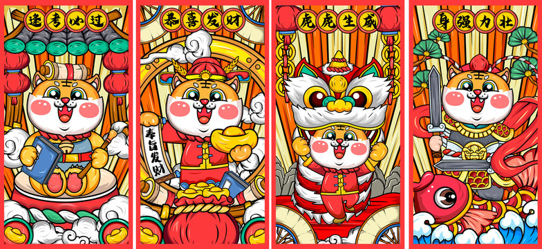 虎年國潮插畫包裝