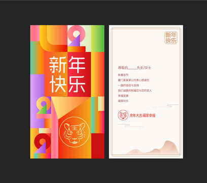 時(shí)尚新年賀卡邀請(qǐng)函