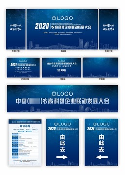 農(nóng)業(yè)科創(chuàng)企業(yè)聯(lián)動發(fā)展大會