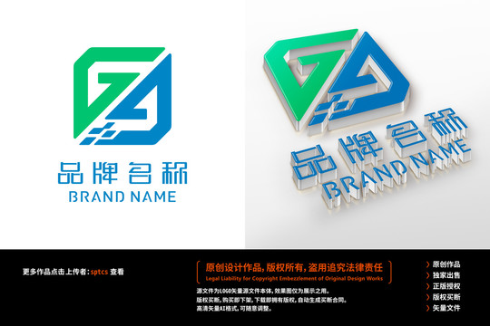 GZ标志LOGO设计