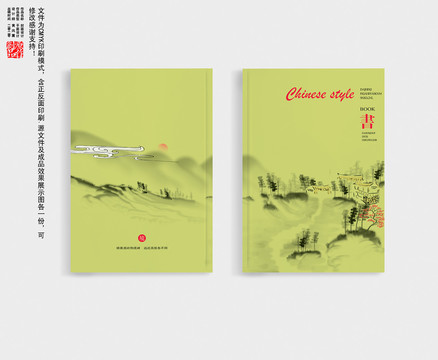 書(shū)籍封面封底展開(kāi)圖設(shè)計(jì)
