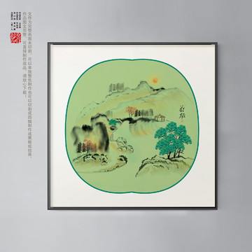 國畫山水