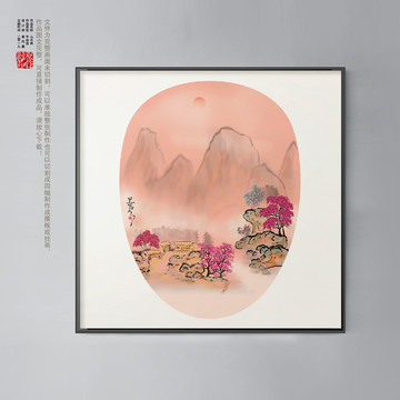 國畫山水