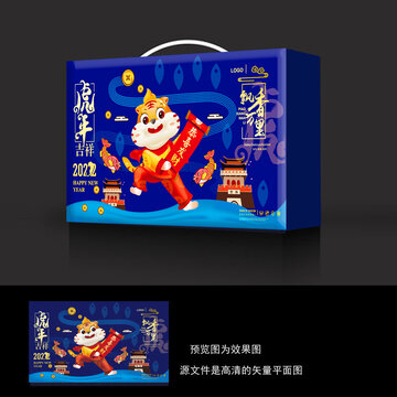 海鮮禮盒