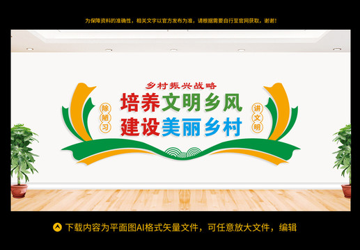 鄉(xiāng)村振興