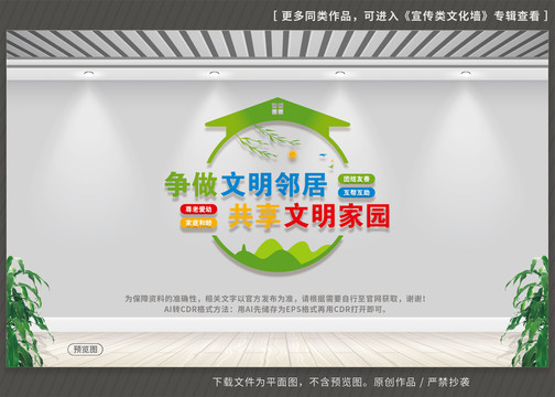 和諧社區(qū)