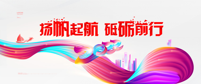 2022年會