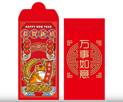 虎年紅包