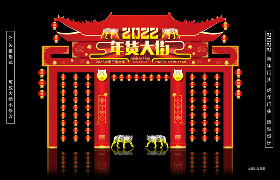 年貨大街