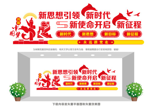 黨建宣傳墻