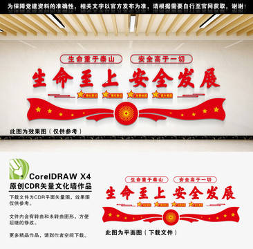 安全生產(chǎn)