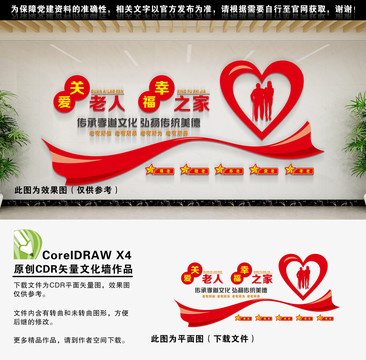 關(guān)愛老人