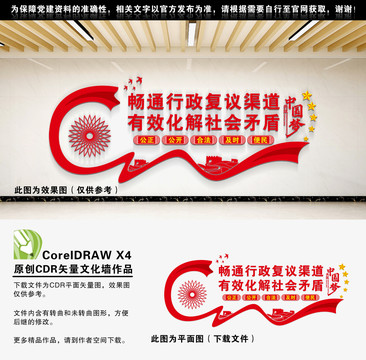 行政復(fù)議受理中心