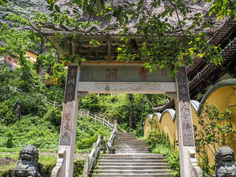 樂清市雁蕩山靈峰景區雪洞