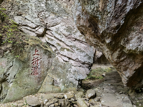 乐清市雁荡山三折瀑景区