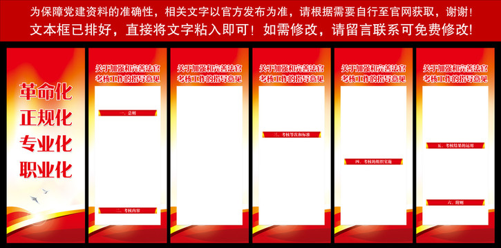 完善法官考核工作的指導(dǎo)意見全文