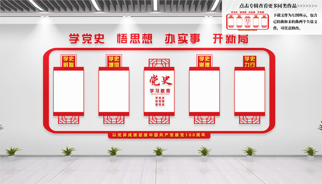 建黨百年學(xué)黨史