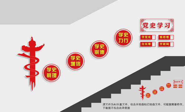 樓梯黨建文化墻