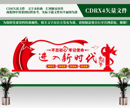 進(jìn)入新時(shí)代