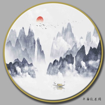 水墨山水画