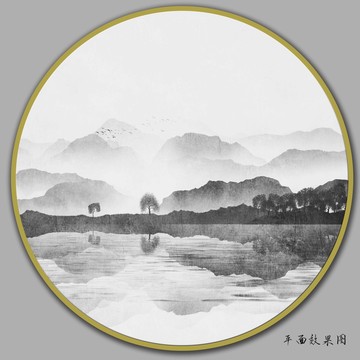 圓形水墨山水畫(huà)